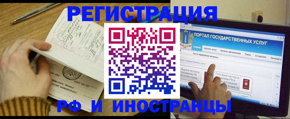 прописка для работы в Ак-Довураке