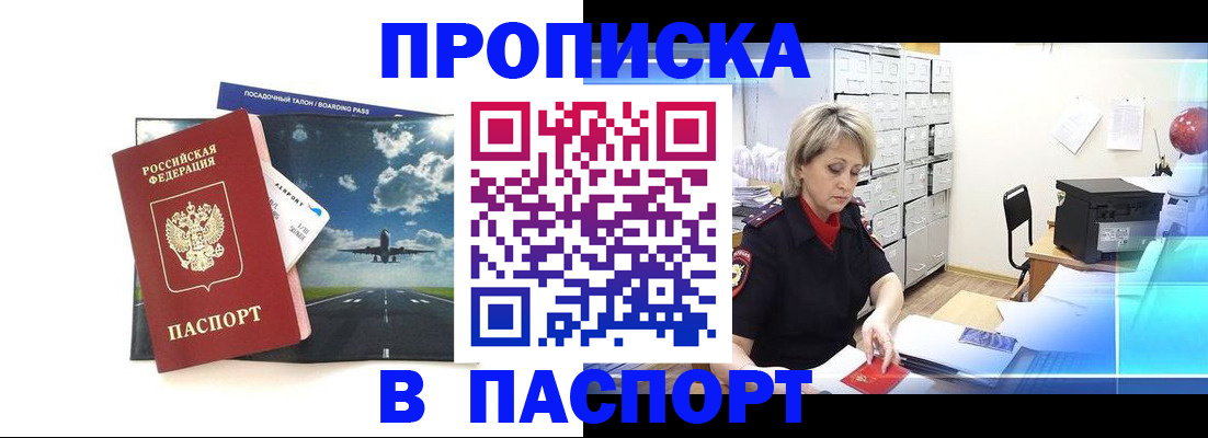 временная регистрация адрес в Ак-Довураке