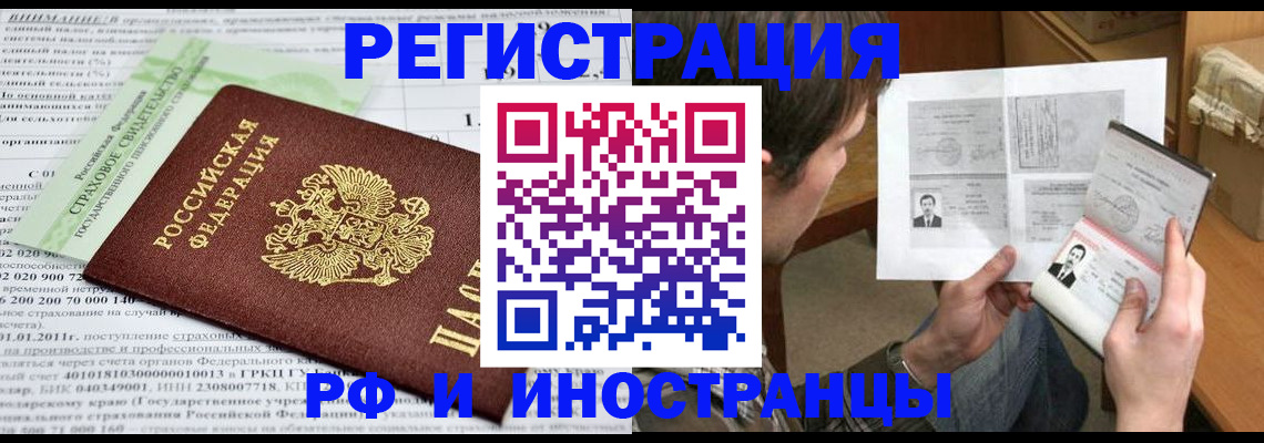 временная регистрация купить в Ак-Довураке