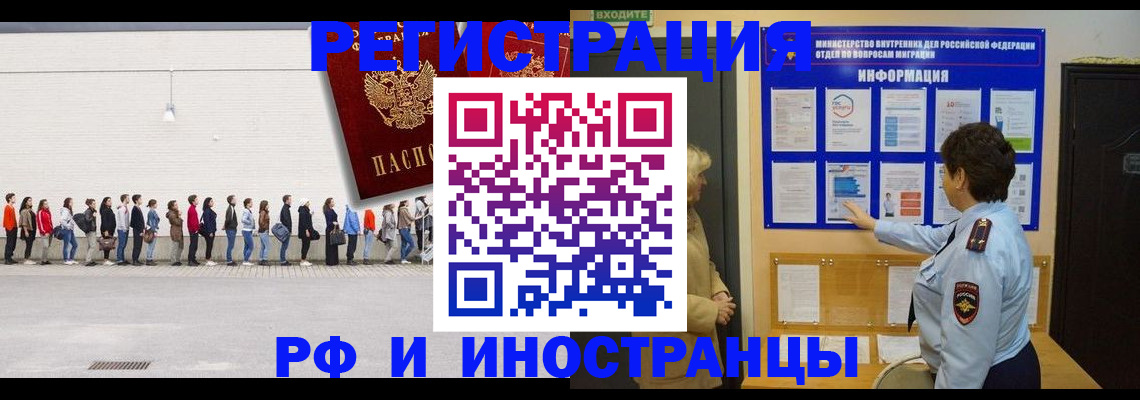 временная регистрация законно в Ак-Довураке