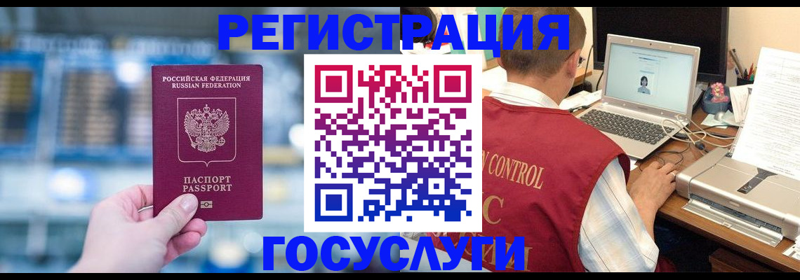 прописка ребенка в Ак-Довураке