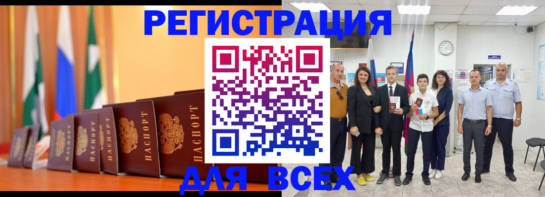 временная регистрация госуслуги в Ак-Довураке